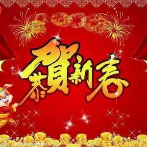 潮阳广播电视台全体同仁向全区人民拜年啦