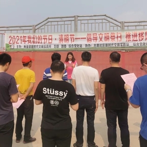 【两英】两英镇妇联开展“我们的节日·清明节”主题活动