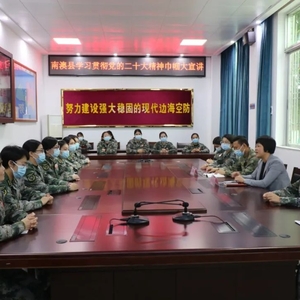 【巾帼心向党 奋进新征程】学习贯彻党的二十大精神宣讲活动在南澳县女子民兵连举行