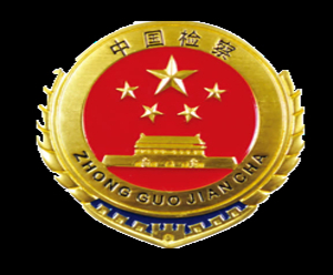 【我为群众办实事】潮阳区人民检察院出台12条举措 护航企业健康经营发展