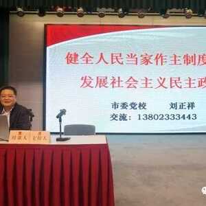 龙湖区人大常委会举办人大代表学习宪法及履职业务培训班