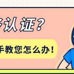 资格认证!汕头社保为您解读!
