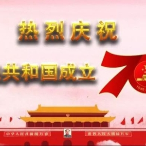 汕头市妇联开展国庆节前安全生产检查工作