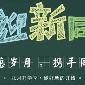 澄海职教迎新|新生报到攻略“拍了拍”你