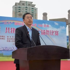 汕头市妇联举办 “巾帼展风采 共建文明城”广场舞比赛