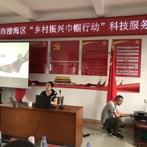 汕头市妇联开展“乡村振兴巾帼行动”科技服务活动