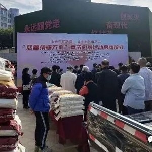 总价值110万元  爱心助困暖万家