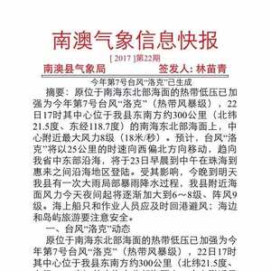 南澳大桥安全提示