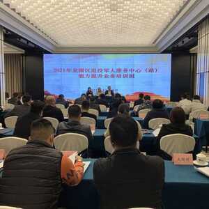 龙湖区退役军人事务局举办2021年退役军人服务中心(站)能力提升业务培训班