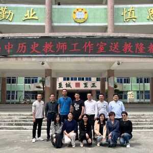 澄海区高中历史教师工作室送教隆都中学