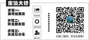 南澳大桥恢复收费通告