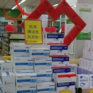 “进货价”限售!金平区设8个“政府便民平价药品供应专柜”