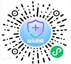 12月21日,汕头市新增本土确诊病例93例