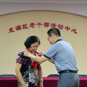 【工作动态】龙湖区政协党组举行仪式  为老干部颁发“光荣在党50年”纪念章