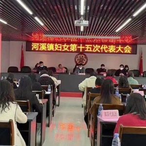 【基层换届开新篇 巾帼聚力再起航】潮阳区河溪镇、西胪镇、金灶镇顺利完成妇联换届啦!
