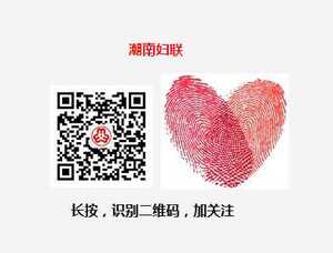 区妇联向全区姐妹们发出“创森”倡议!