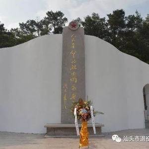 汕头市退役军人事务局开展“缅怀革命先烈 传承红色基因”党日主题活动
