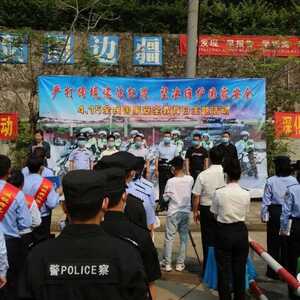 【金平政法】严打跨境违法犯罪  坚决维护国家安全 —4.15全民国家安全教育日主题宣传活动