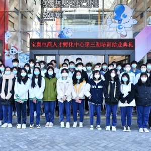 校企合作育人才,共创双赢促发展——澄海职教宝奥电商人才孵化和抖音电商直播人才孵化两个项目顺利结业
