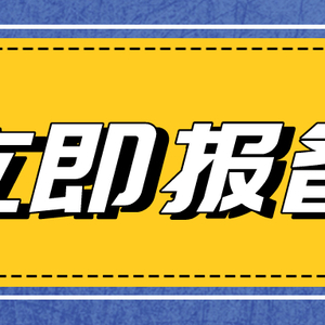 潮州疾控紧急提醒:一确诊病例曾搭乘过这班动车,请相关人员立即报备!