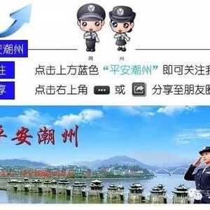 潮州警方依法刑拘4名涉嫌恒大业主邱某柱被故意伤害致死案件的犯罪嫌疑人
