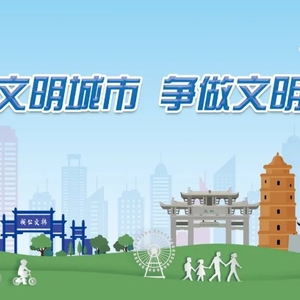 文明创建|@潮州人 这些文明礼仪需要时刻牢记!
