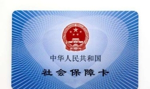 领用更方便!潮州市将全面推行社会保障卡发放企业退休金!