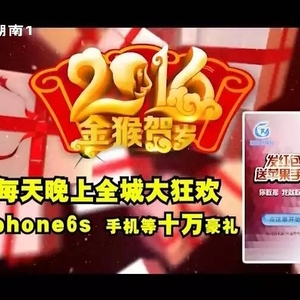 【聚焦狂欢夜】潮南电视台隆重推出春节微信摇电视狂欢夜活动