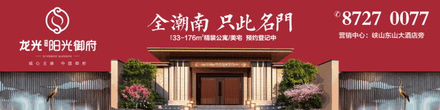 潮南电视台再出精品力作——《萌宝闹元宵》视频绚丽呈现!
