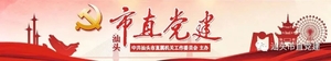 喜报!市司法局党建创新作品获第十届广东省市直机关“先锋杯”工作创新大赛三等奖