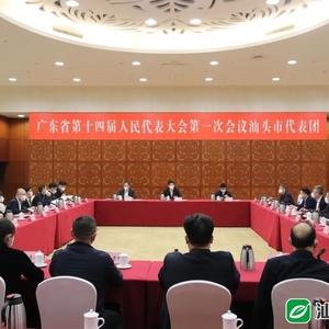 省十四届人大一次会议12日开幕:汕头代表团召开会议,推选温湛滨为汕头代表团团长