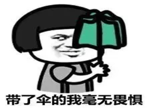 汕头阴雨模式即将开启,大家出行记得yyds(有雨带伞)!