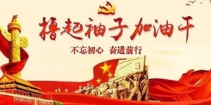 澄海职教中心 第十七周 工作安排