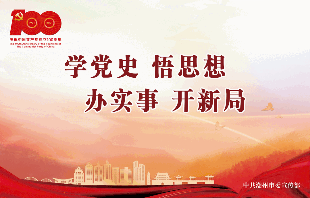 潮州市新型冠状病毒肺炎疫情防控指挥部办公室关于做好端午节假期疫情防控工作的通知