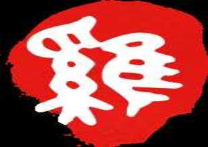 “潮州人社”给您发“红包”啦!