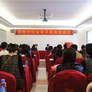 潮州市妇联举行妇女电子商务培训班