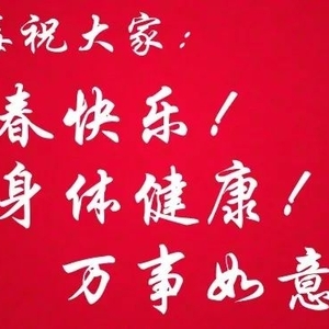 潮州禁毒给大家拜年啦