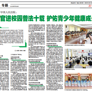 潮州市中级人民法院: 法官进校园普法十载 护佑青少年健康成长
