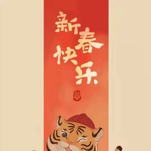 汕头市国资委恭祝大家新春快乐!