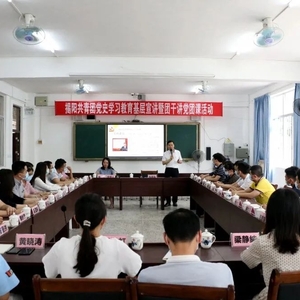 揭阳共青团党史学习教育基层宣讲暨2021年团干讲党团课活动启动