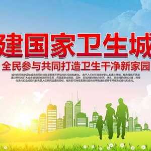 潮州市召开创建国家卫生城市动员大会暨创卫知识培训班