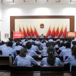 潮阳区人民检察院召开政法队伍教育整顿总结大会