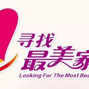 2018年南澳县“最美家庭”公示