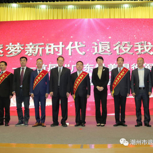 首届“广东最美退役军人”先进事迹报告会走进潮州