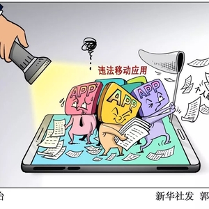 网警提醒:千万别下!这10款App违法!