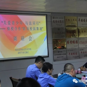 【揭阳未检】不忘初心,砥砺前行 ——回眸我们的2017