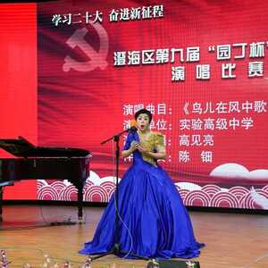 澄海区第九届“园丁杯”教职工演唱比赛圆满落幕