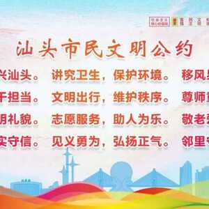 推动文明实践工作再上新台阶取得新成效 | 市领导带队赴澄海区调研新时代文明实践中心建设工作