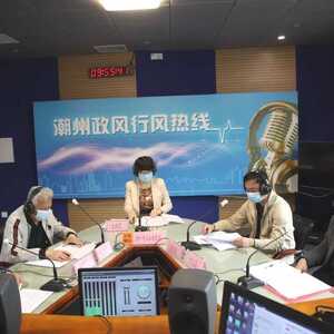 潮州市卫生健康局上线“潮州政风行风热线” 节目直播