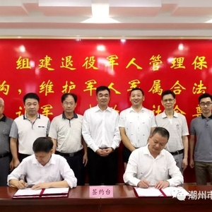 依规执行公务 依法处理诉求——潮州市退役军人事务局聘请法律顾问为广大退役军人服务